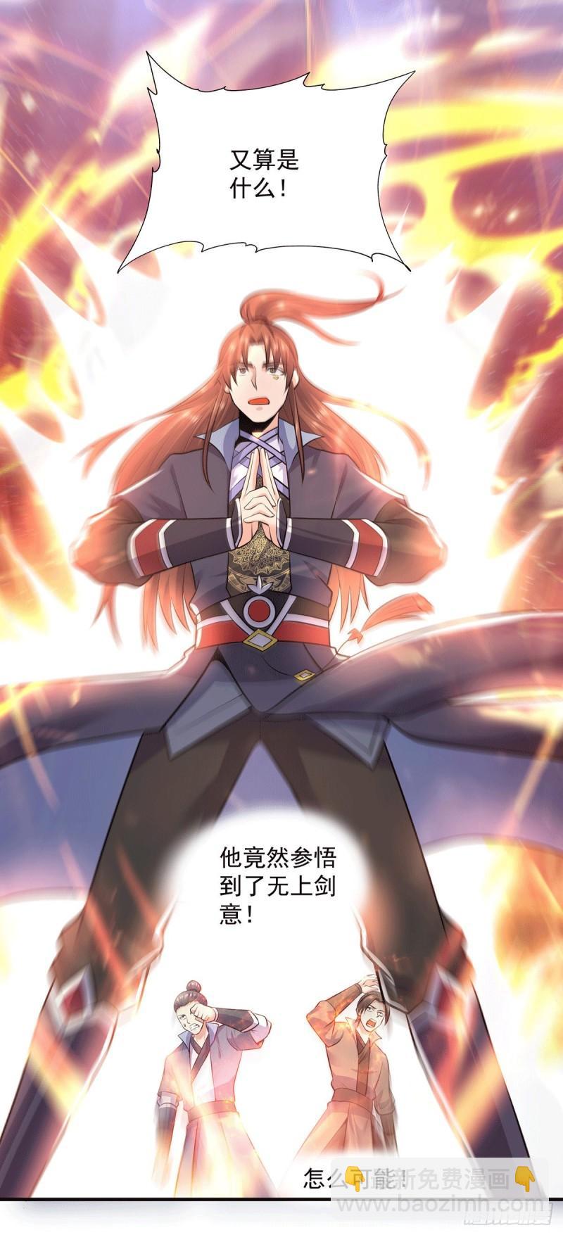 🍴九霄帝神 第166话 参悟无上剑意！ 第25页