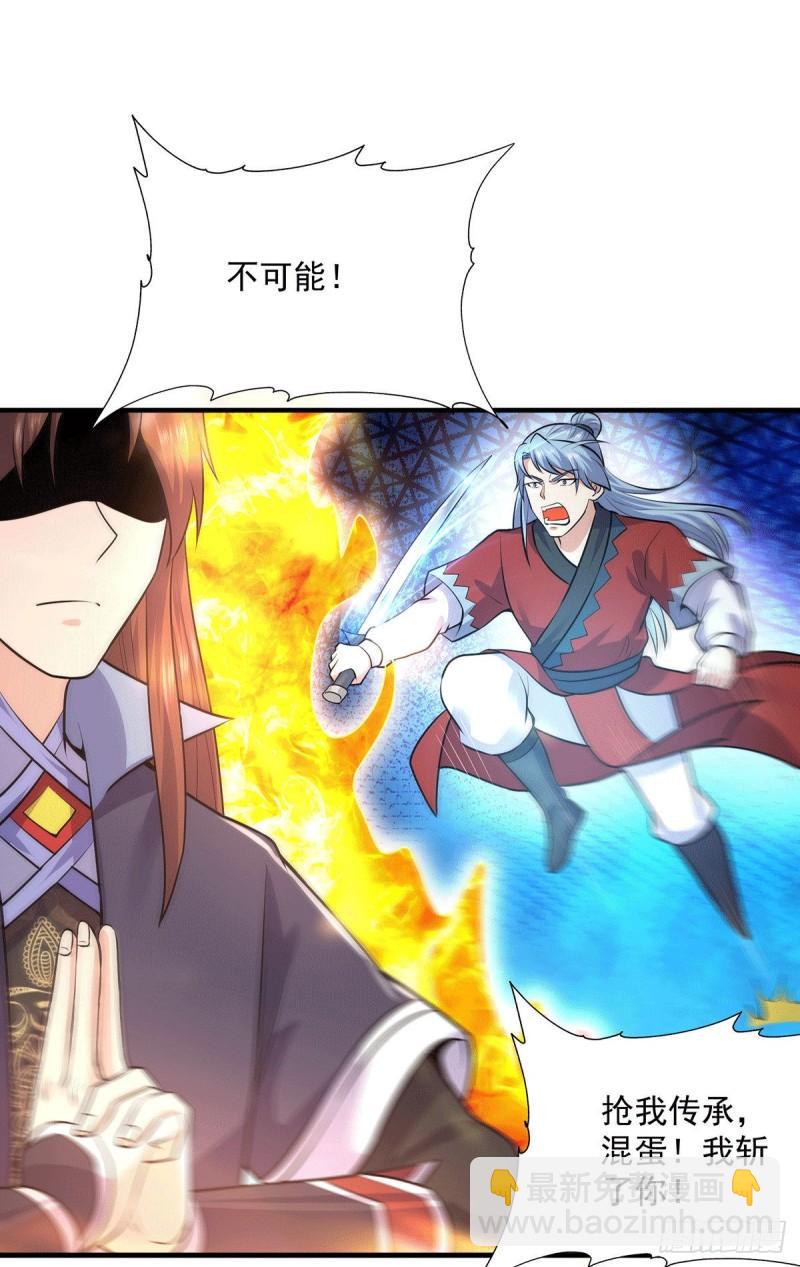 🍴九霄帝神 第166话 参悟无上剑意！ 第26页