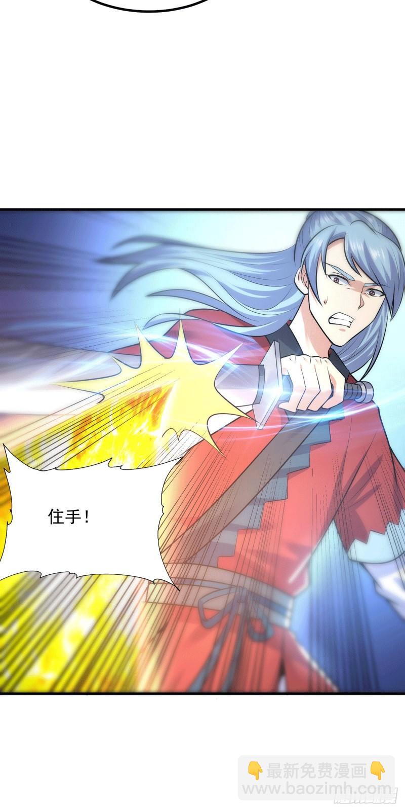 🍴九霄帝神 第166话 参悟无上剑意！ 第28页