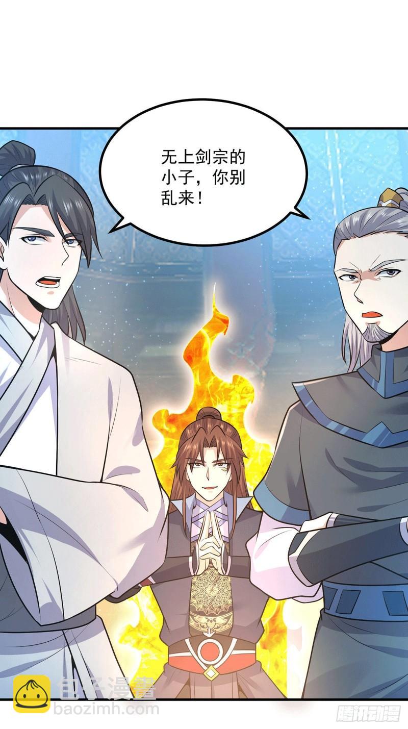 🍴九霄帝神 第166话 参悟无上剑意！ 第29页