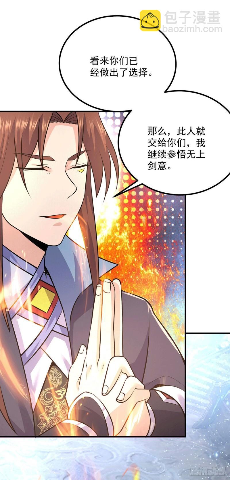 🍴九霄帝神 第166话 参悟无上剑意！ 第30页