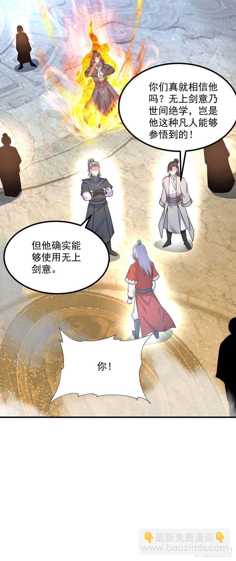 🍴九霄帝神 第166话 参悟无上剑意！ 第31页