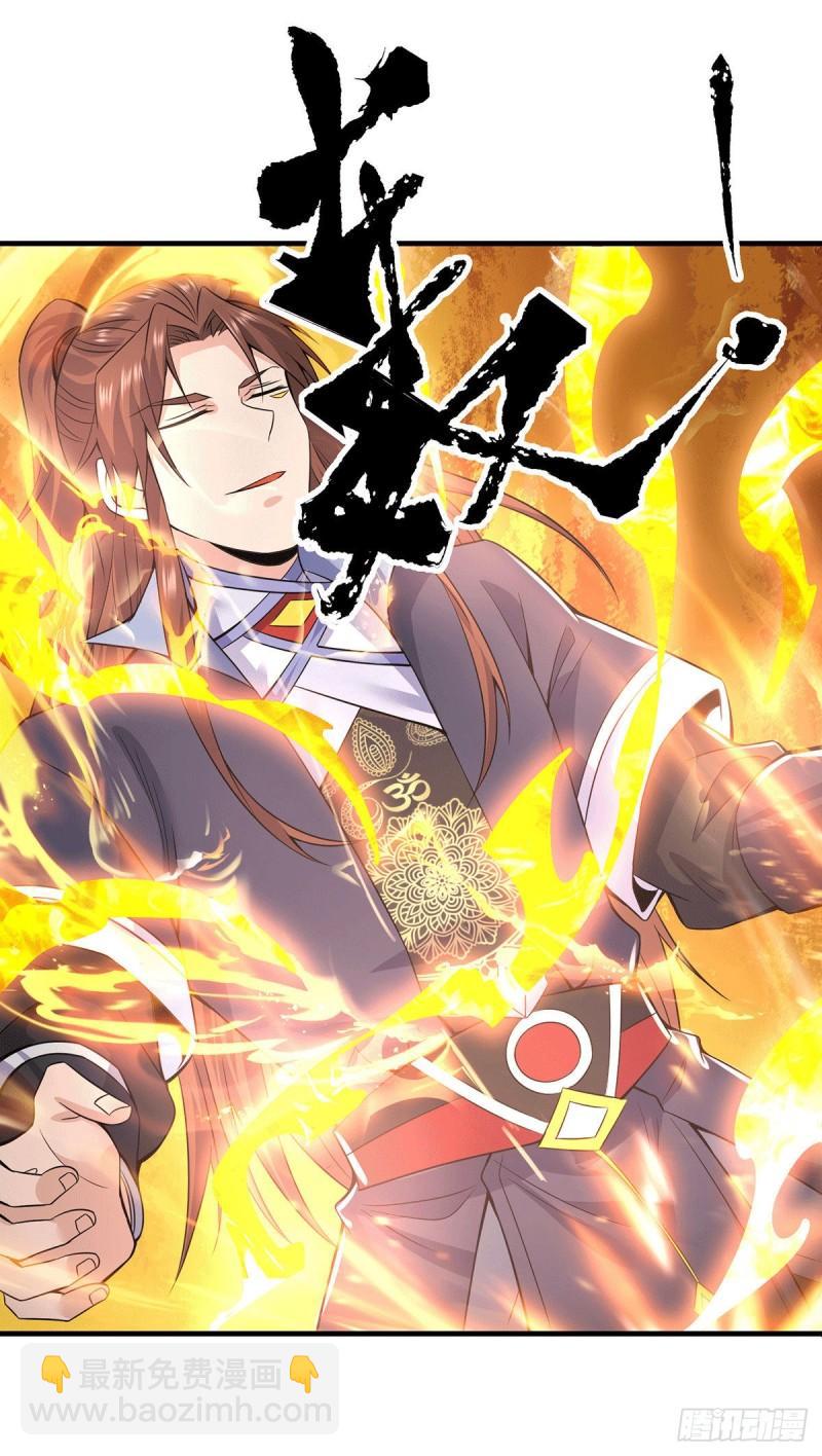 🍴九霄帝神 第166话 参悟无上剑意！ 第32页