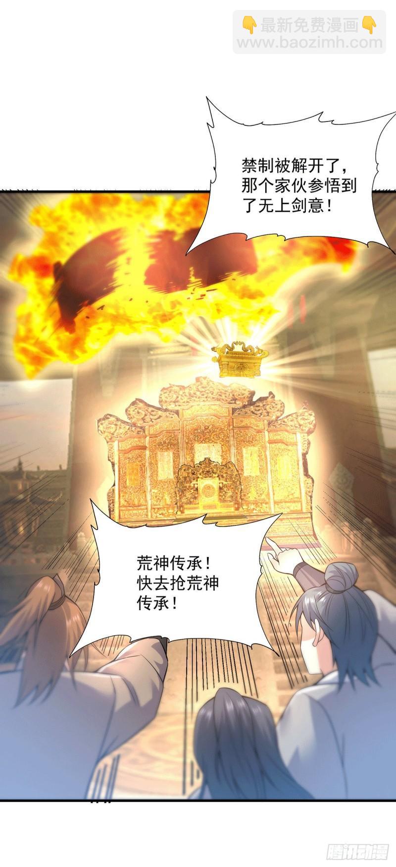 🍴九霄帝神 第166话 参悟无上剑意！ 第33页