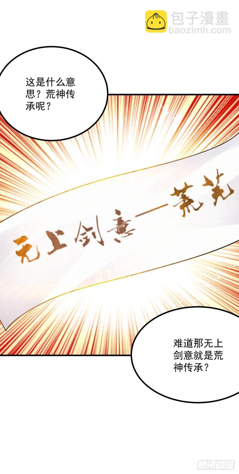 🍴九霄帝神 第166话 参悟无上剑意！ 第35页