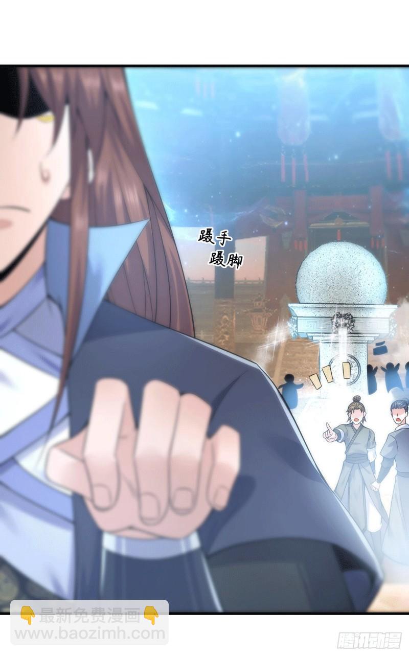 🍴九霄帝神 第166话 参悟无上剑意！ 第36页