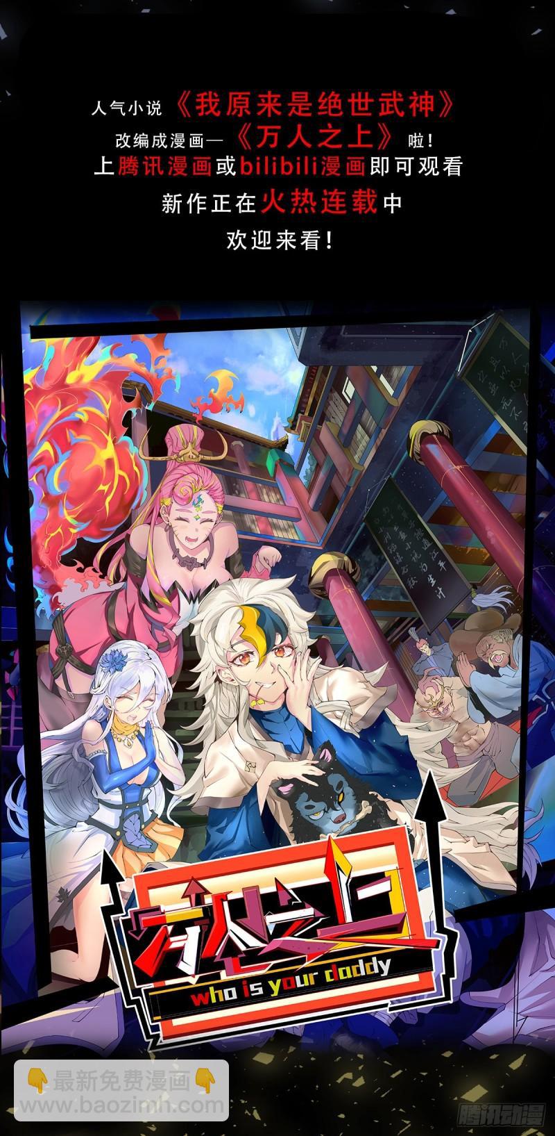 🍴九霄帝神 第166话 参悟无上剑意！ 第39页
