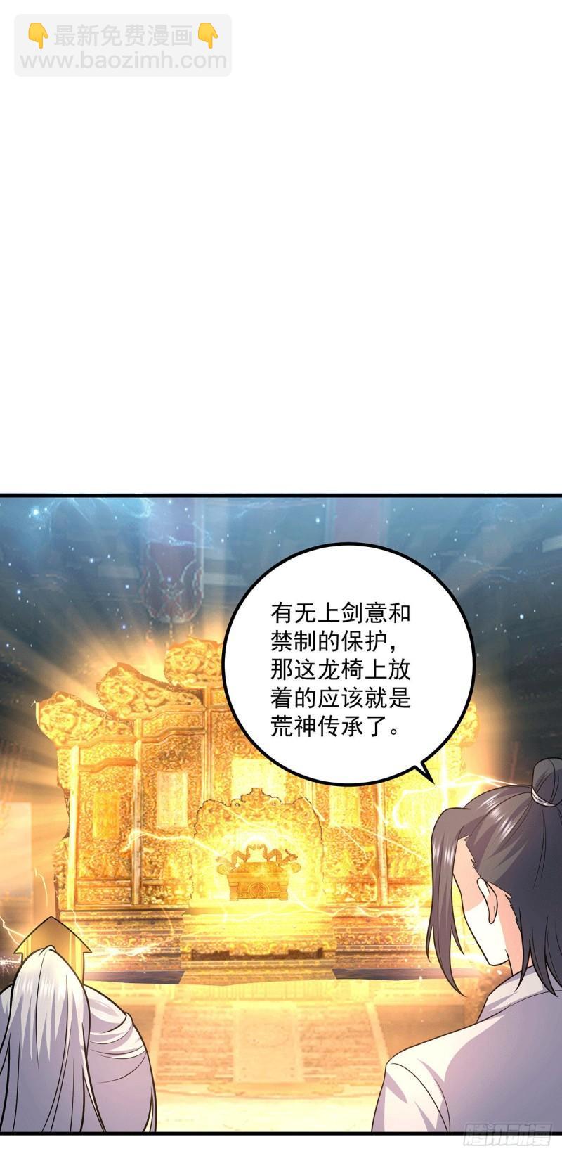 🍴九霄帝神 第166话 参悟无上剑意！ 第4页