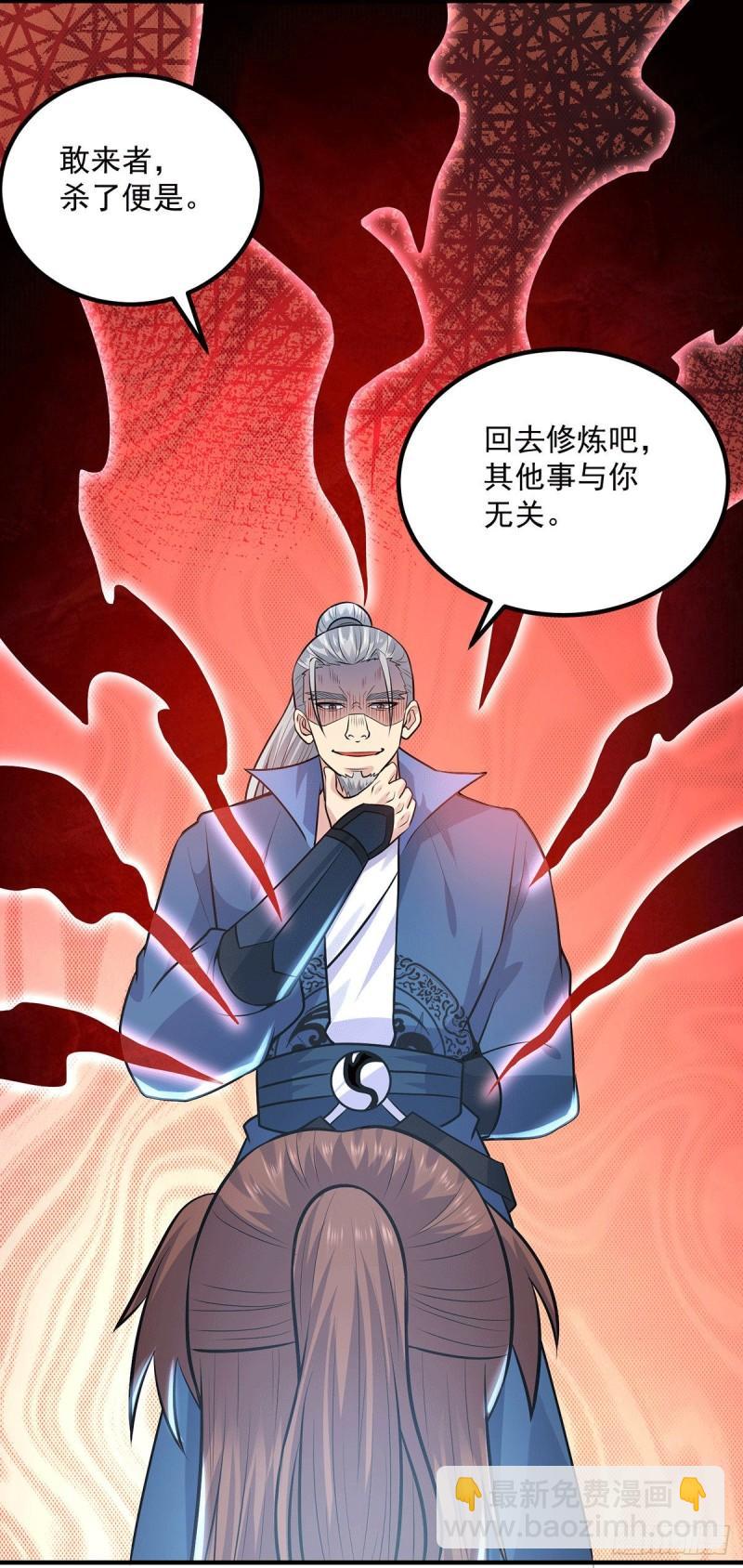 🍴九霄帝神 第168话 江辰突破地境圆满 第10页