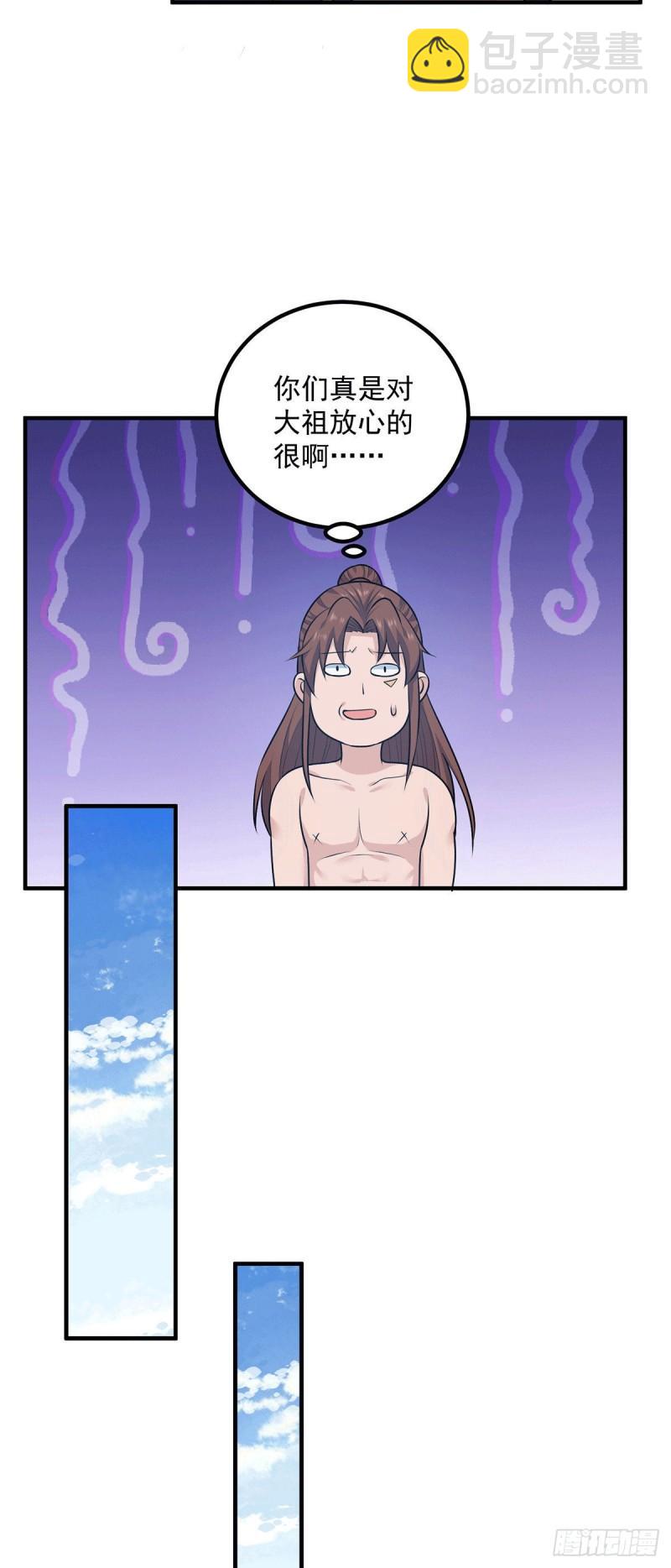 🍴九霄帝神 第168话 江辰突破地境圆满 第13页