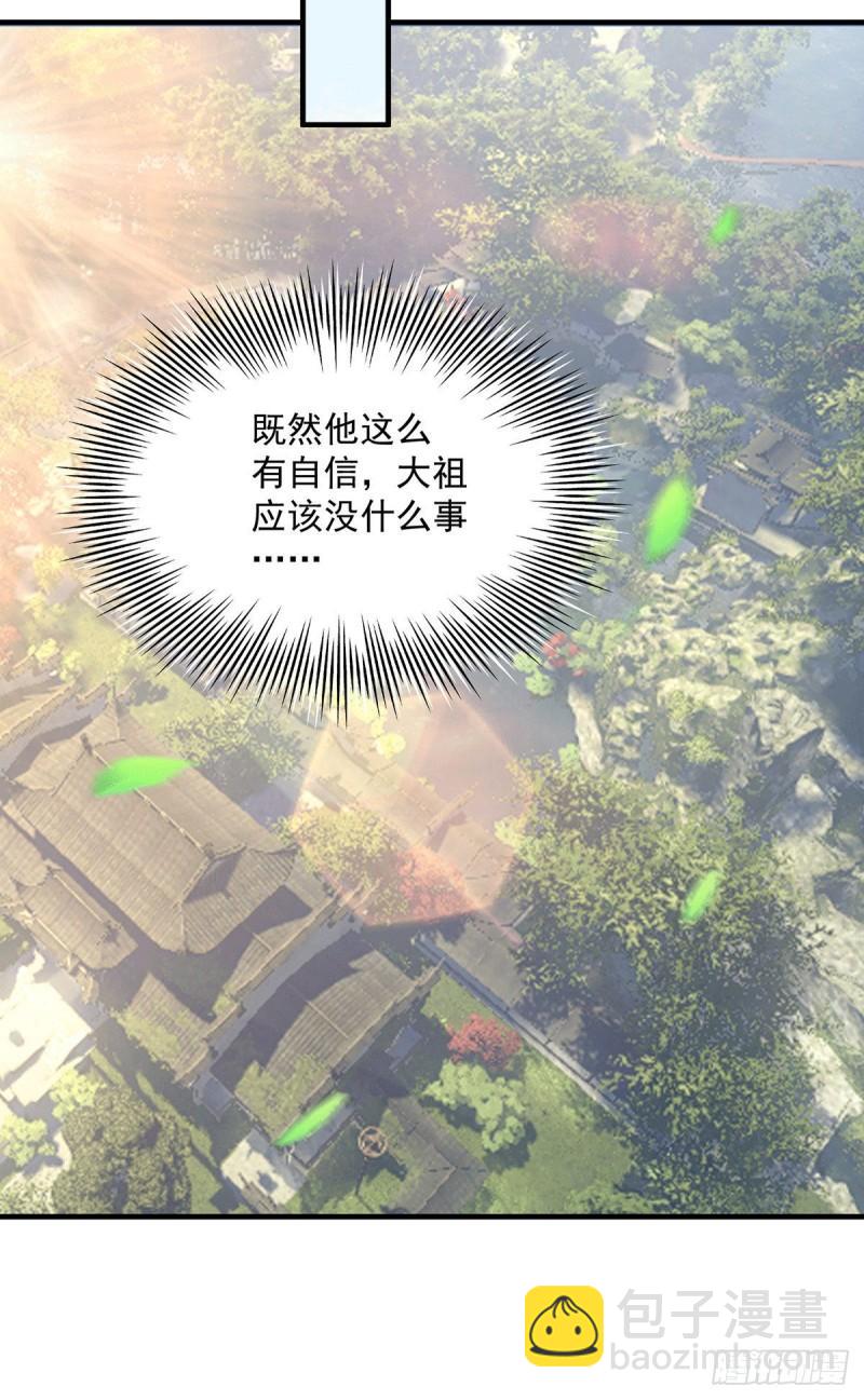 🍴九霄帝神 第168话 江辰突破地境圆满 第14页