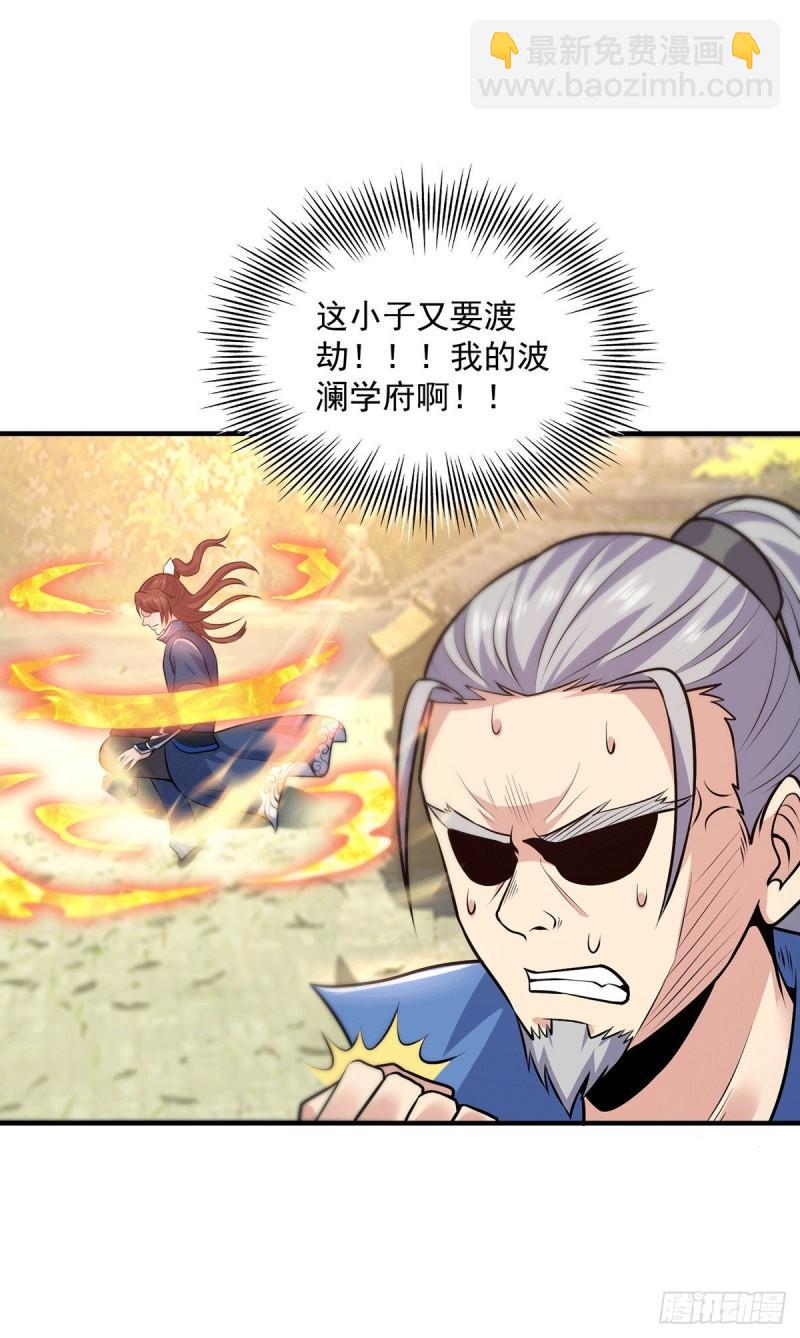 🍴九霄帝神 第168话 江辰突破地境圆满 第16页