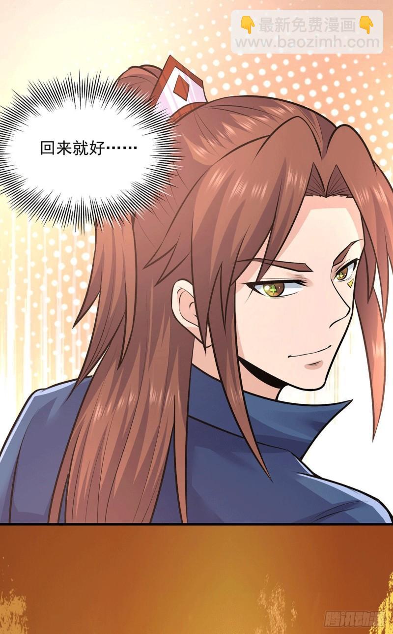 🍴九霄帝神 第168话 江辰突破地境圆满 第23页