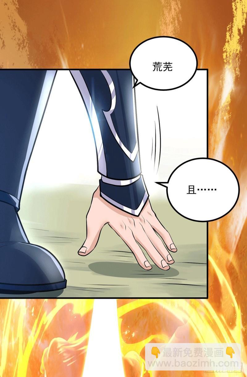 🍴九霄帝神 第168话 江辰突破地境圆满 第24页