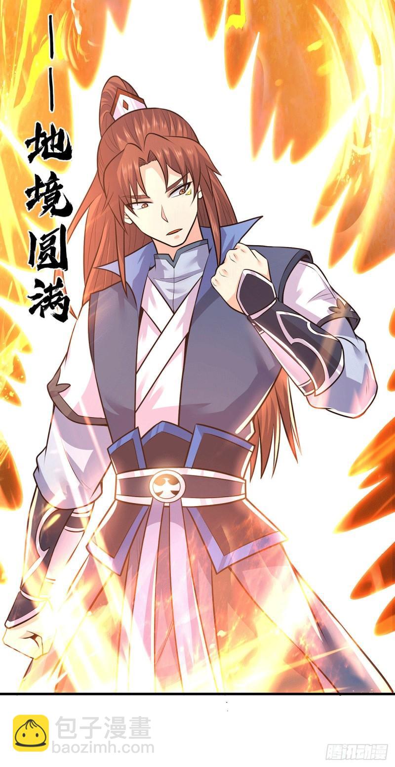 🍴九霄帝神 第168话 江辰突破地境圆满 第25页