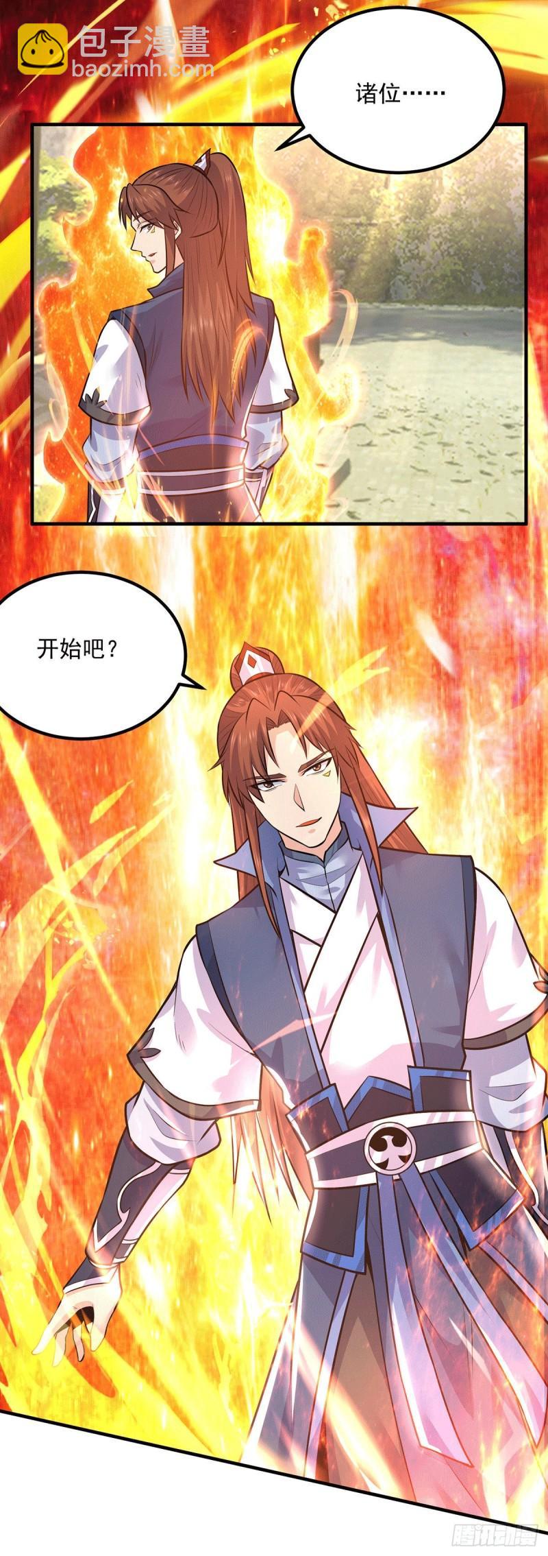 🍴九霄帝神 第168话 江辰突破地境圆满 第27页