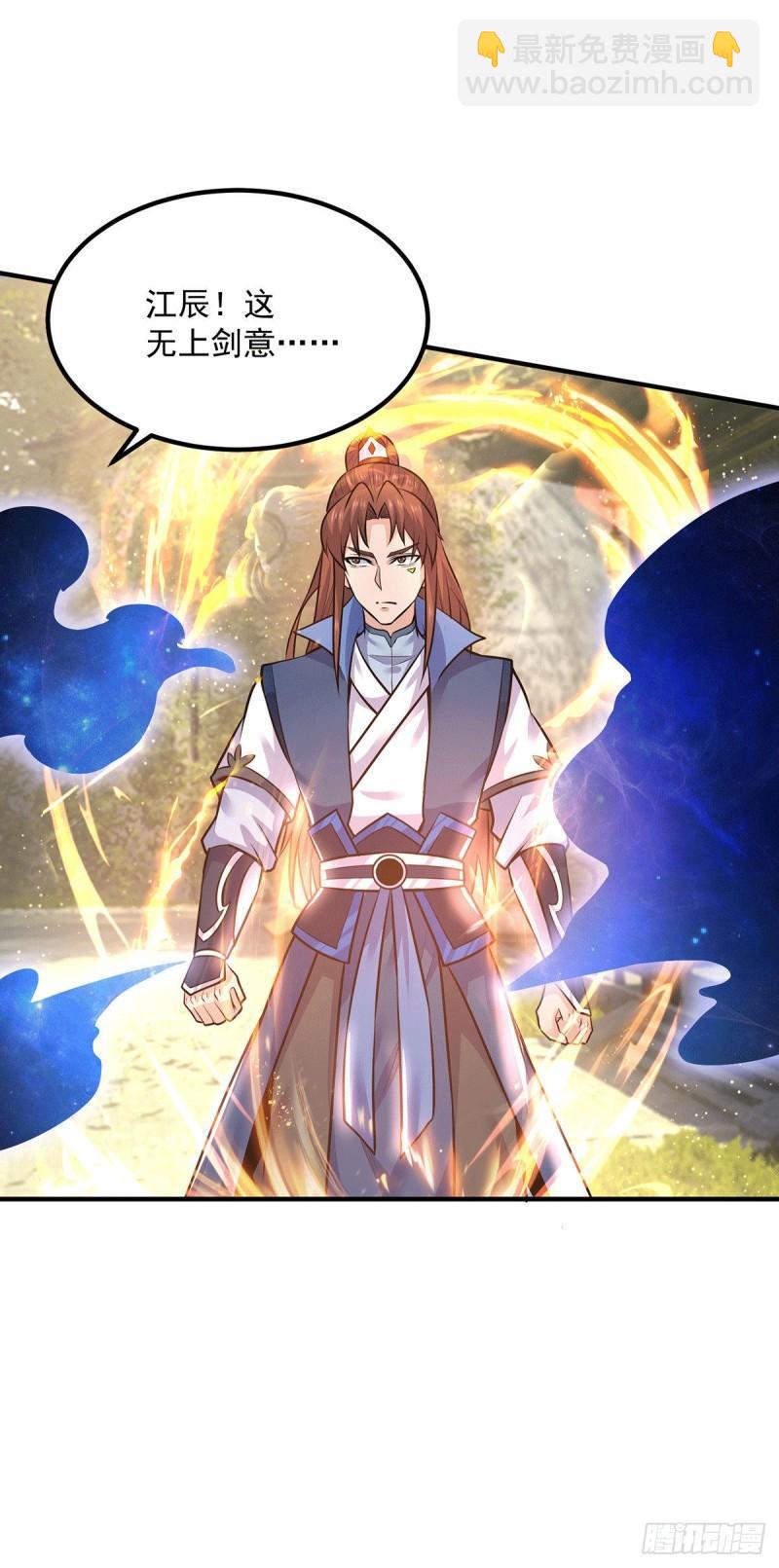 🍴九霄帝神 第168话 江辰突破地境圆满 第28页