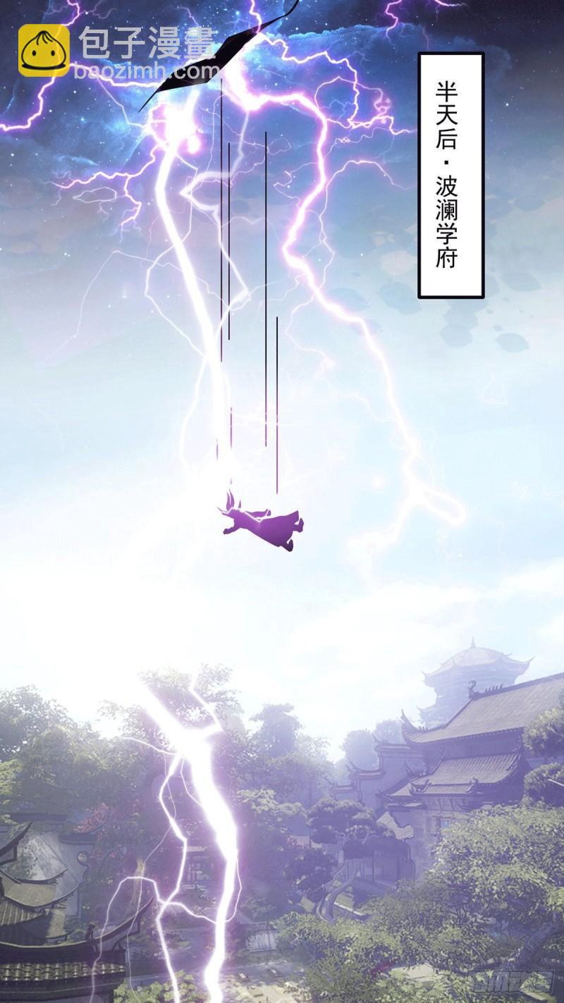 🍴九霄帝神 第168话 江辰突破地境圆满 第4页