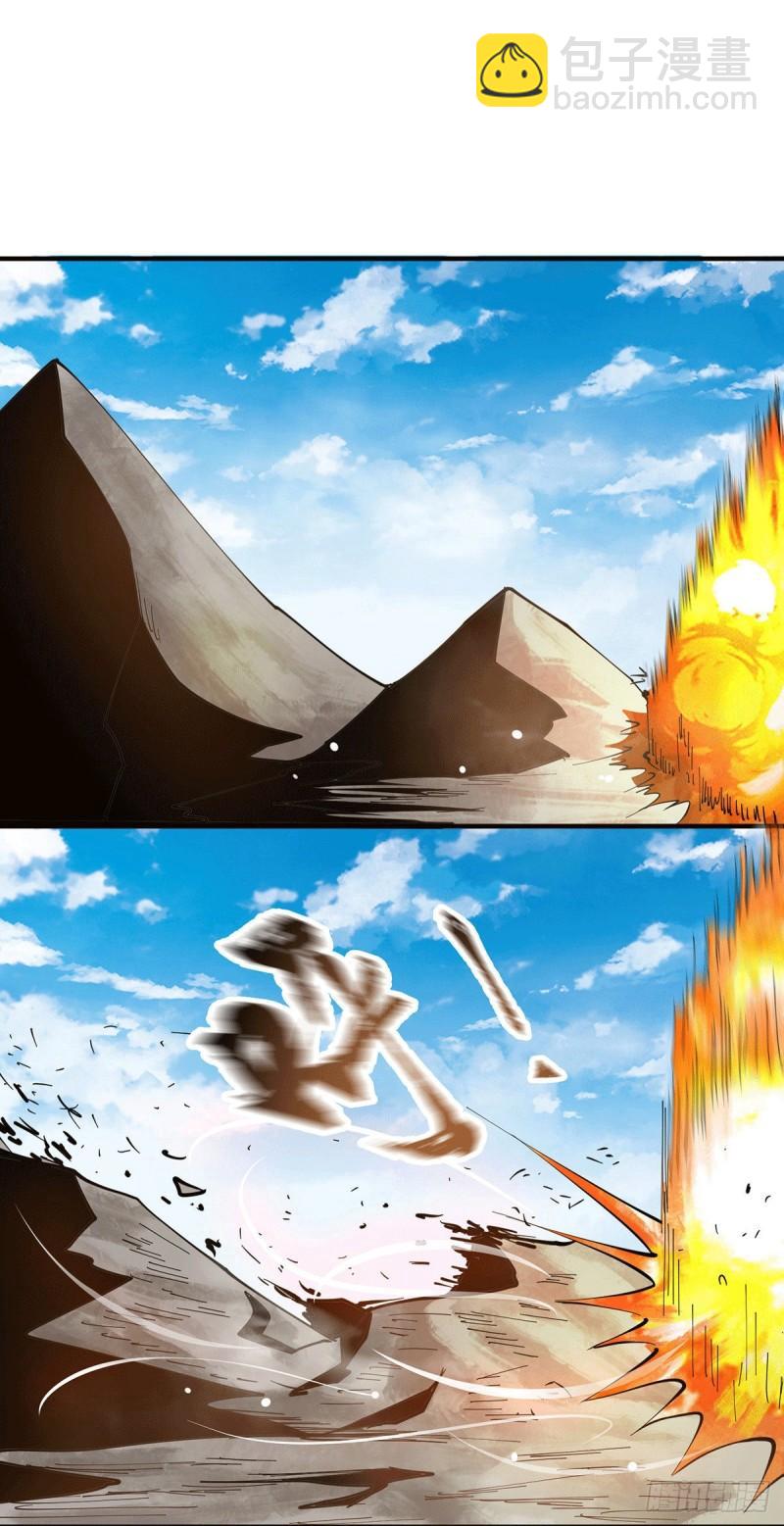 🍴九霄帝神 第170话 承诺 第10页