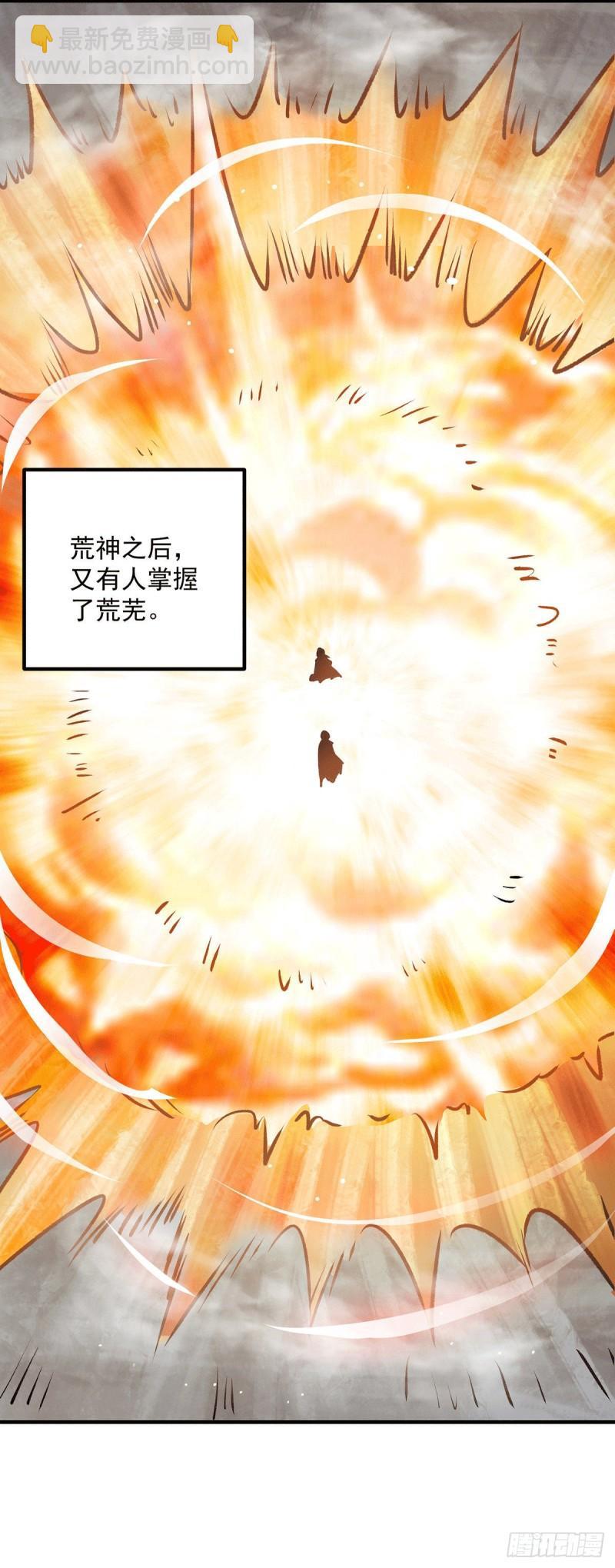 🍴九霄帝神 第170话 承诺 第11页