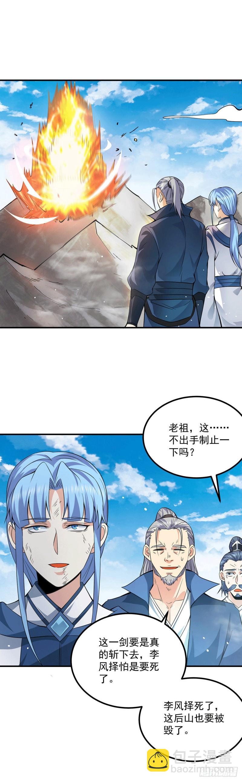 🍴九霄帝神 第170话 承诺 第12页