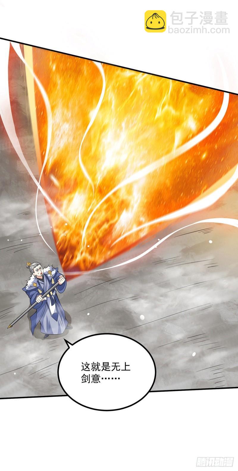 🍴九霄帝神 第170话 承诺 第14页