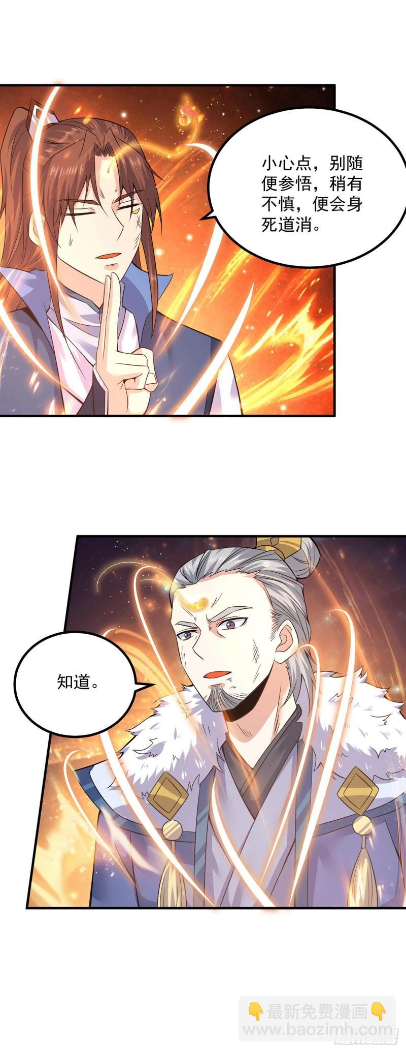 🍴九霄帝神 第170话 承诺 第22页