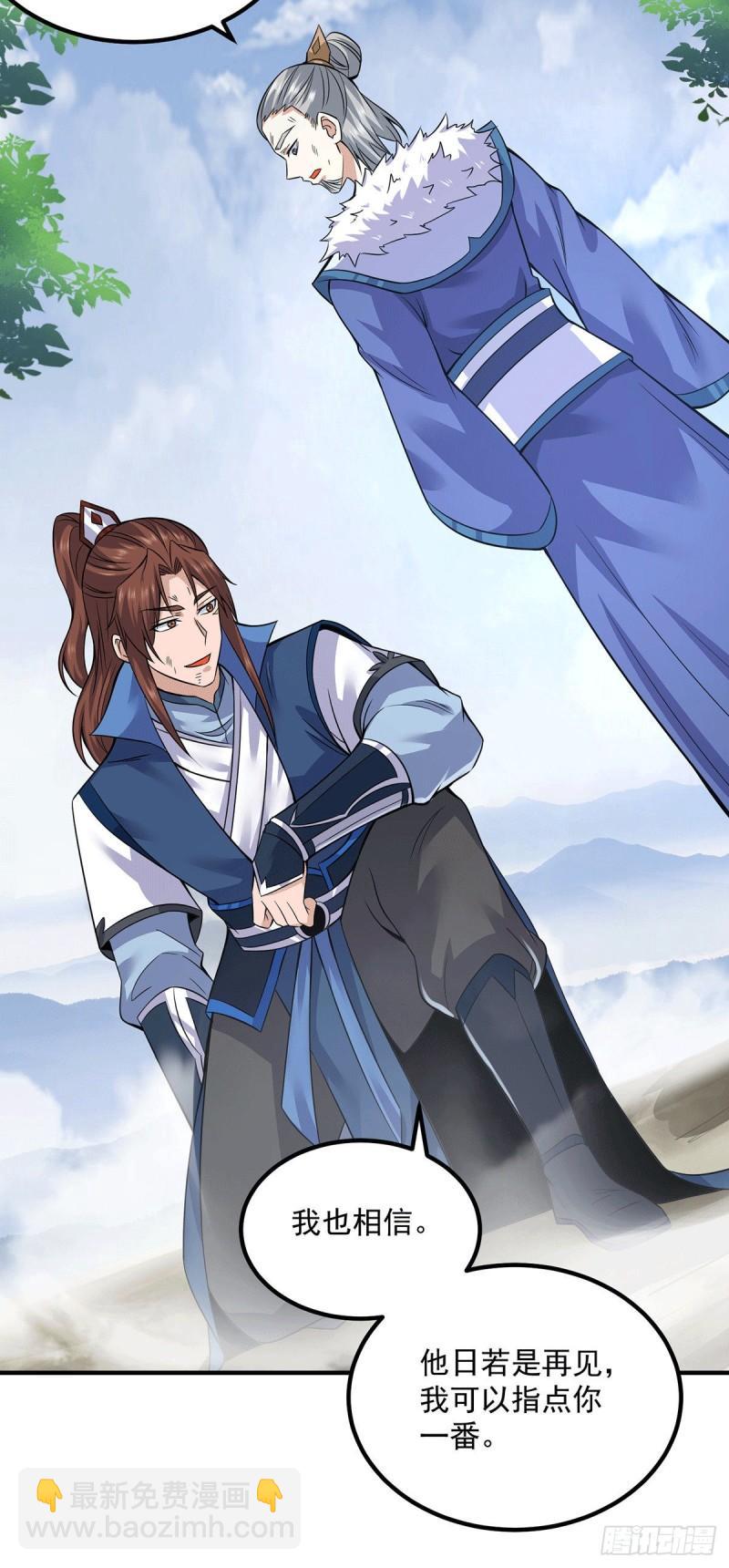 🍴九霄帝神 第170话 承诺 第24页