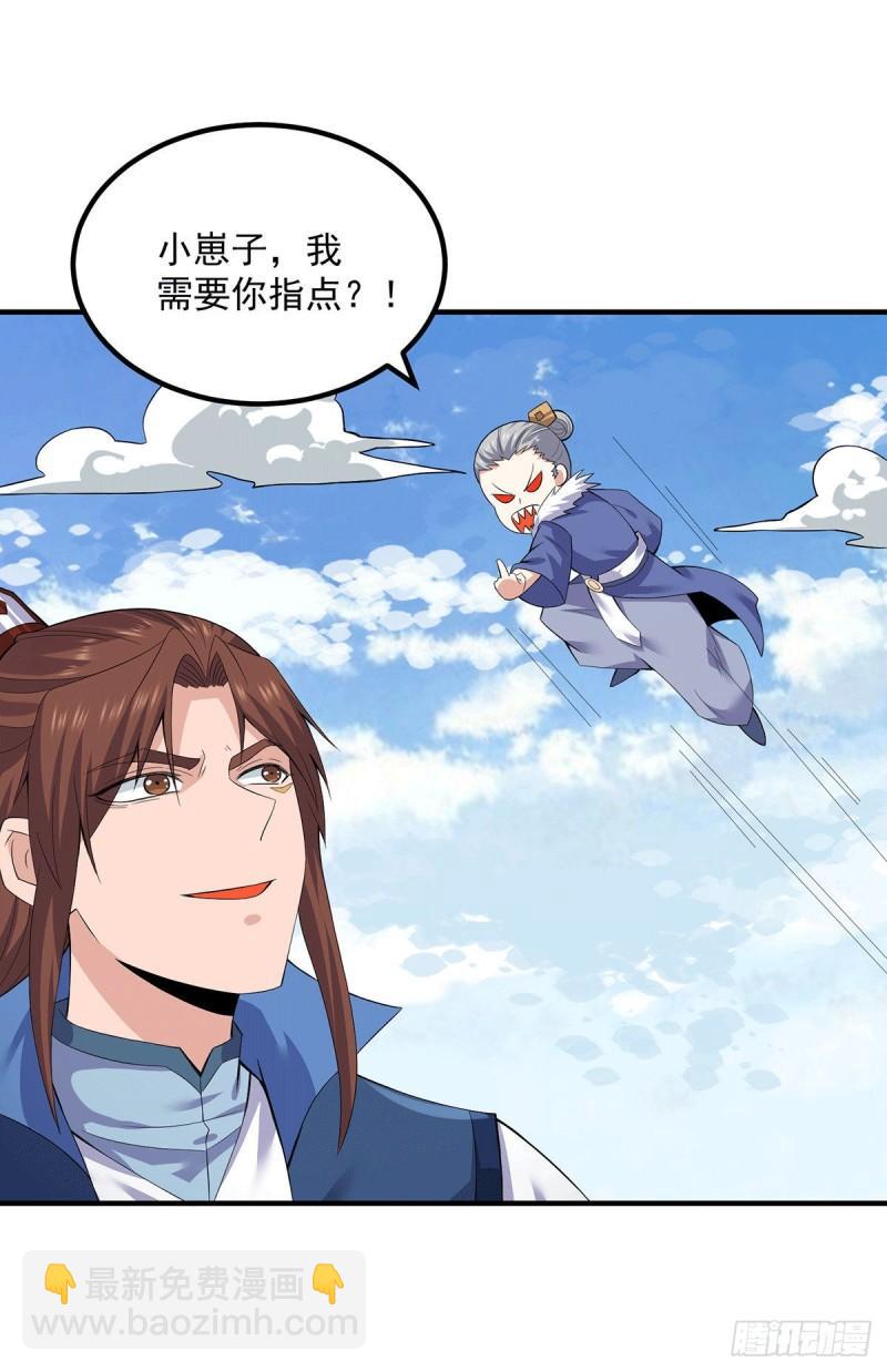 🍴九霄帝神 第170话 承诺 第26页