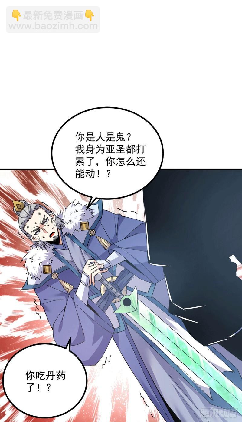 🍴九霄帝神 第170话 承诺 第4页