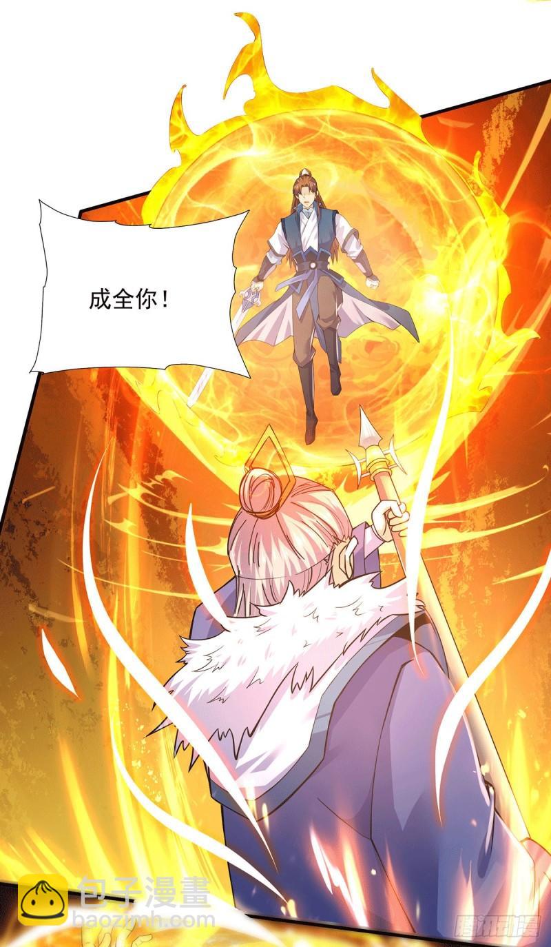 🍴九霄帝神 第170话 承诺 第8页