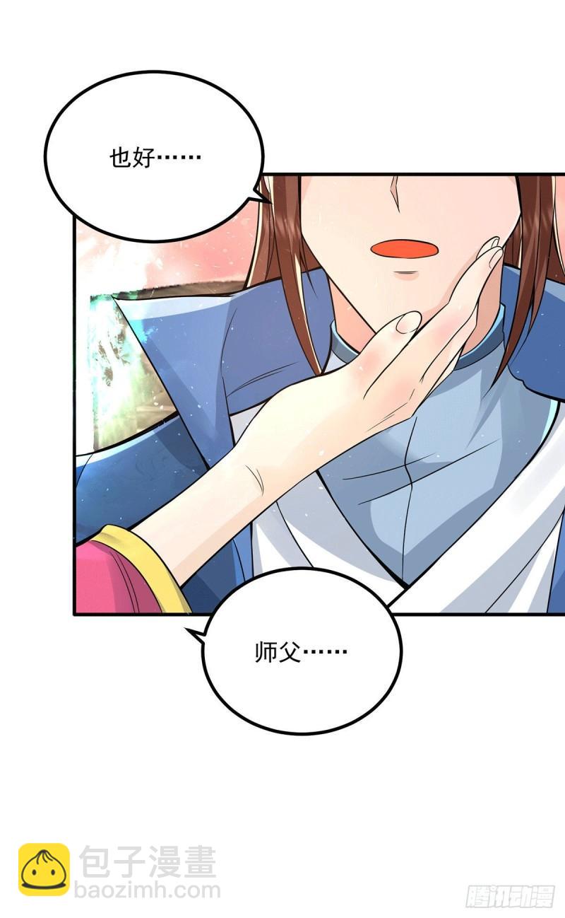 🍴九霄帝神 第172话 抵达白帝城 第12页
