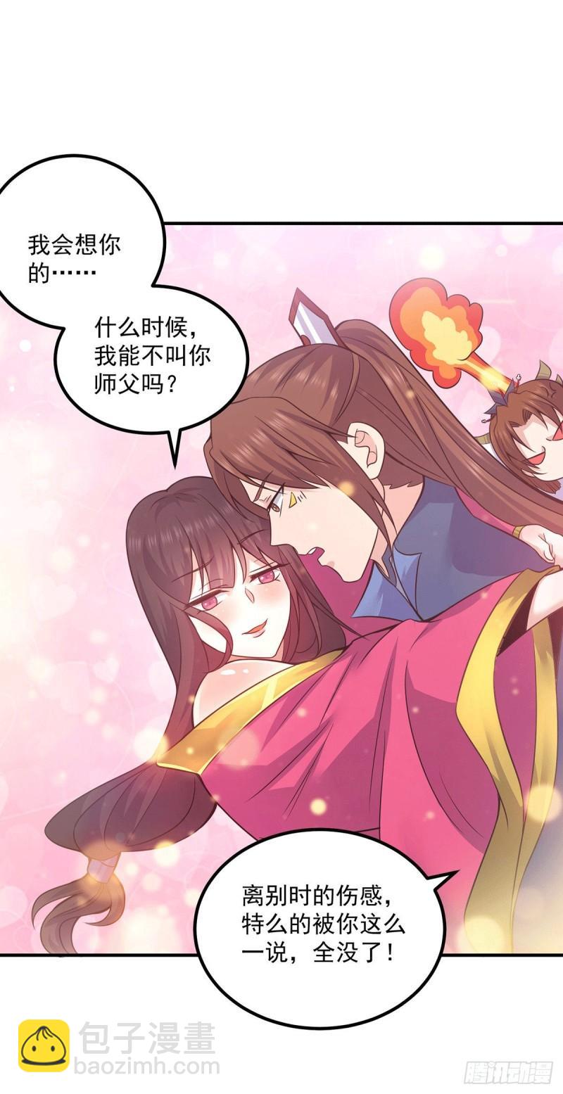 🍴九霄帝神 第172话 抵达白帝城 第13页