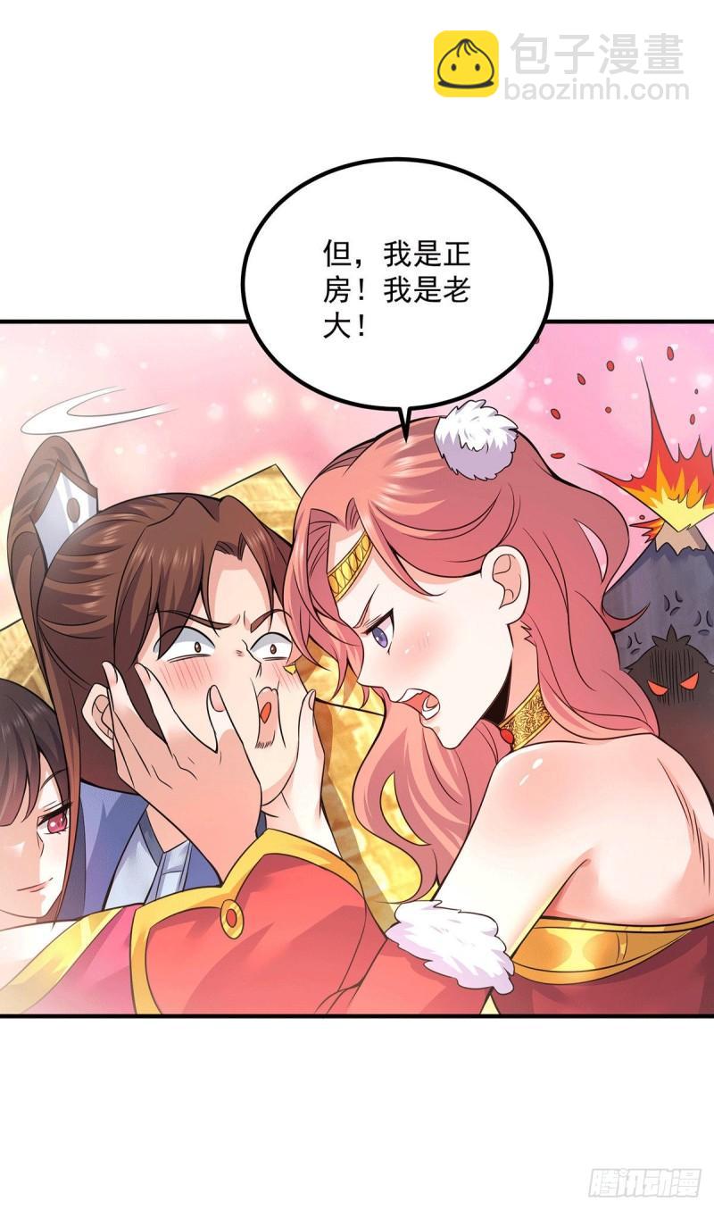 🍴九霄帝神 第172话 抵达白帝城 第15页