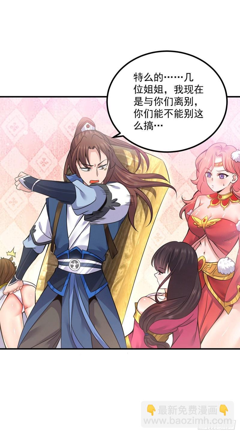 🍴九霄帝神 第172话 抵达白帝城 第16页