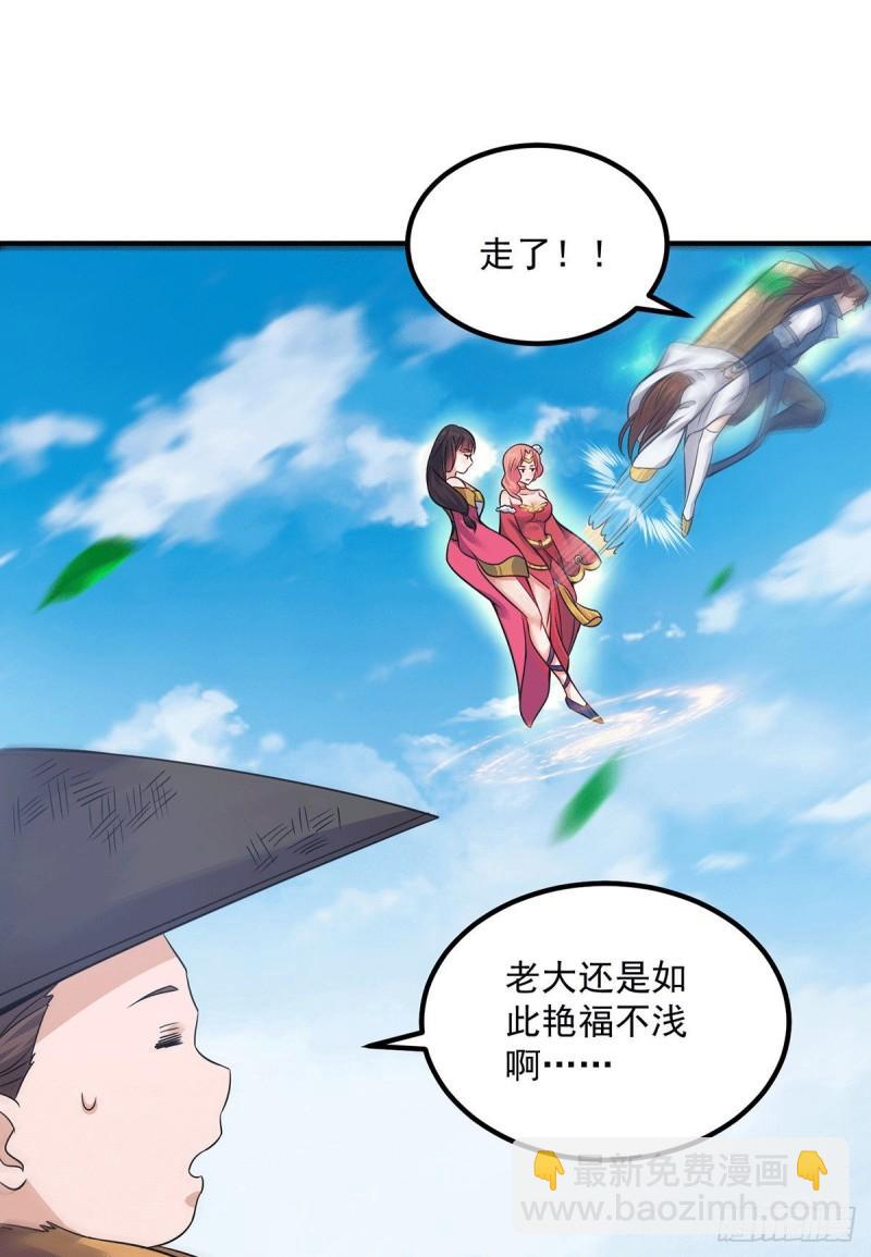 🍴九霄帝神 第172话 抵达白帝城 第17页