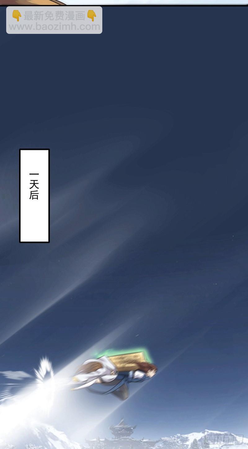 🍴九霄帝神 第172话 抵达白帝城 第18页