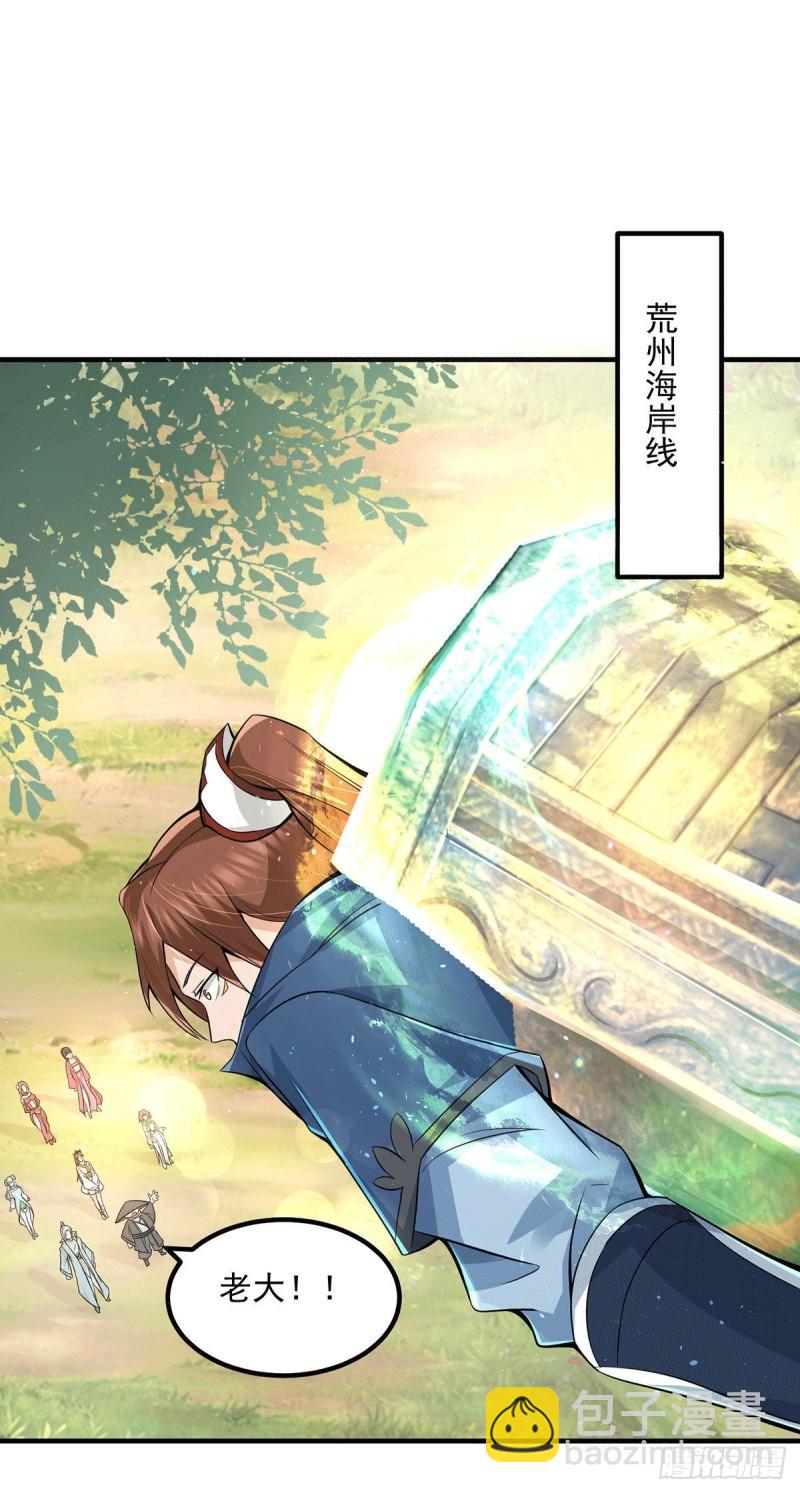 🍴九霄帝神 第172话 抵达白帝城 第2页