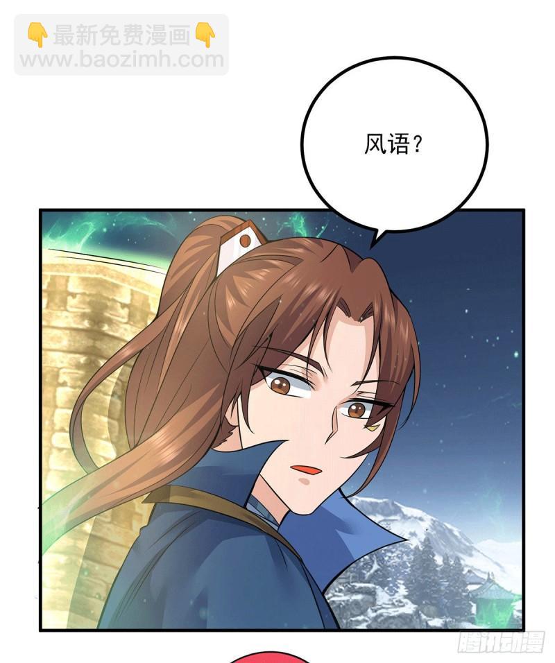 🍴九霄帝神 第172话 抵达白帝城 第21页