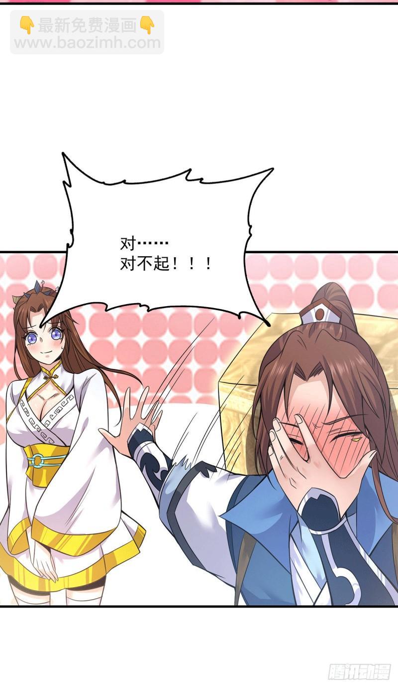 🍴九霄帝神 第172话 抵达白帝城 第24页