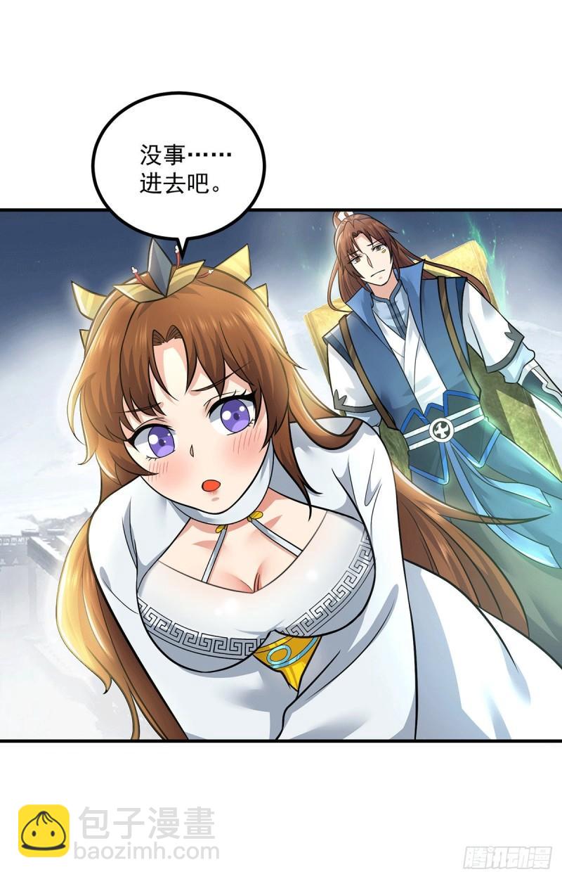 🍴九霄帝神 第172话 抵达白帝城 第25页