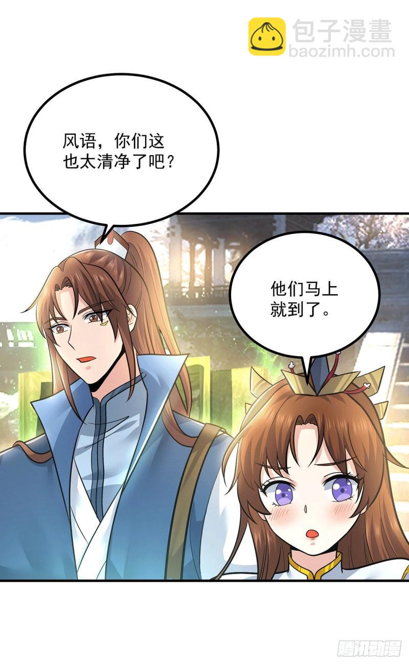 🍴九霄帝神 第172话 抵达白帝城 第28页