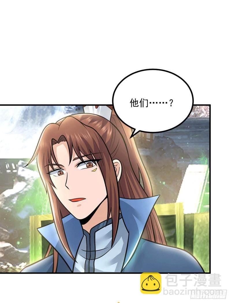🍴九霄帝神 第172话 抵达白帝城 第29页