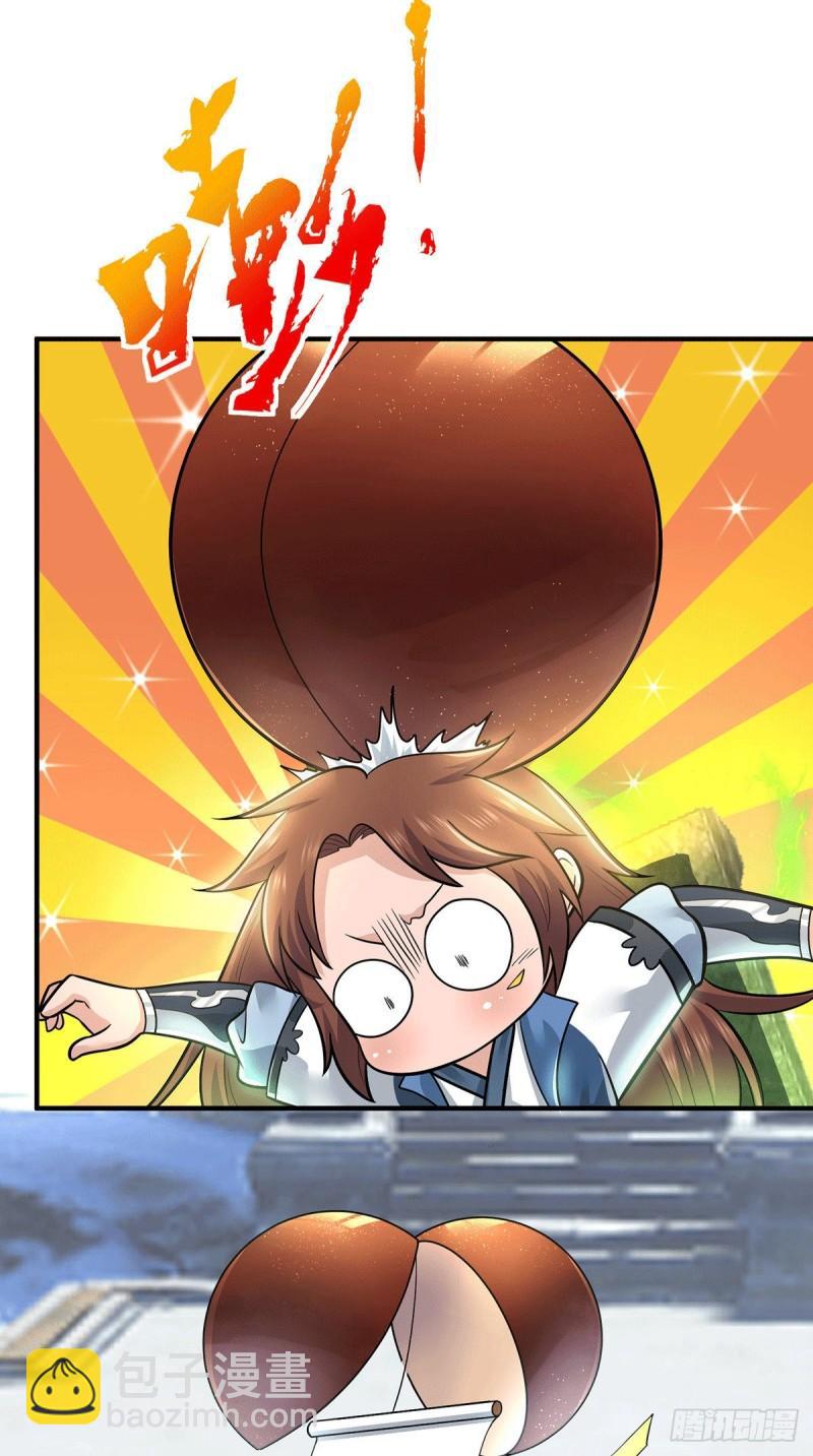 🍴九霄帝神 第172话 抵达白帝城 第30页