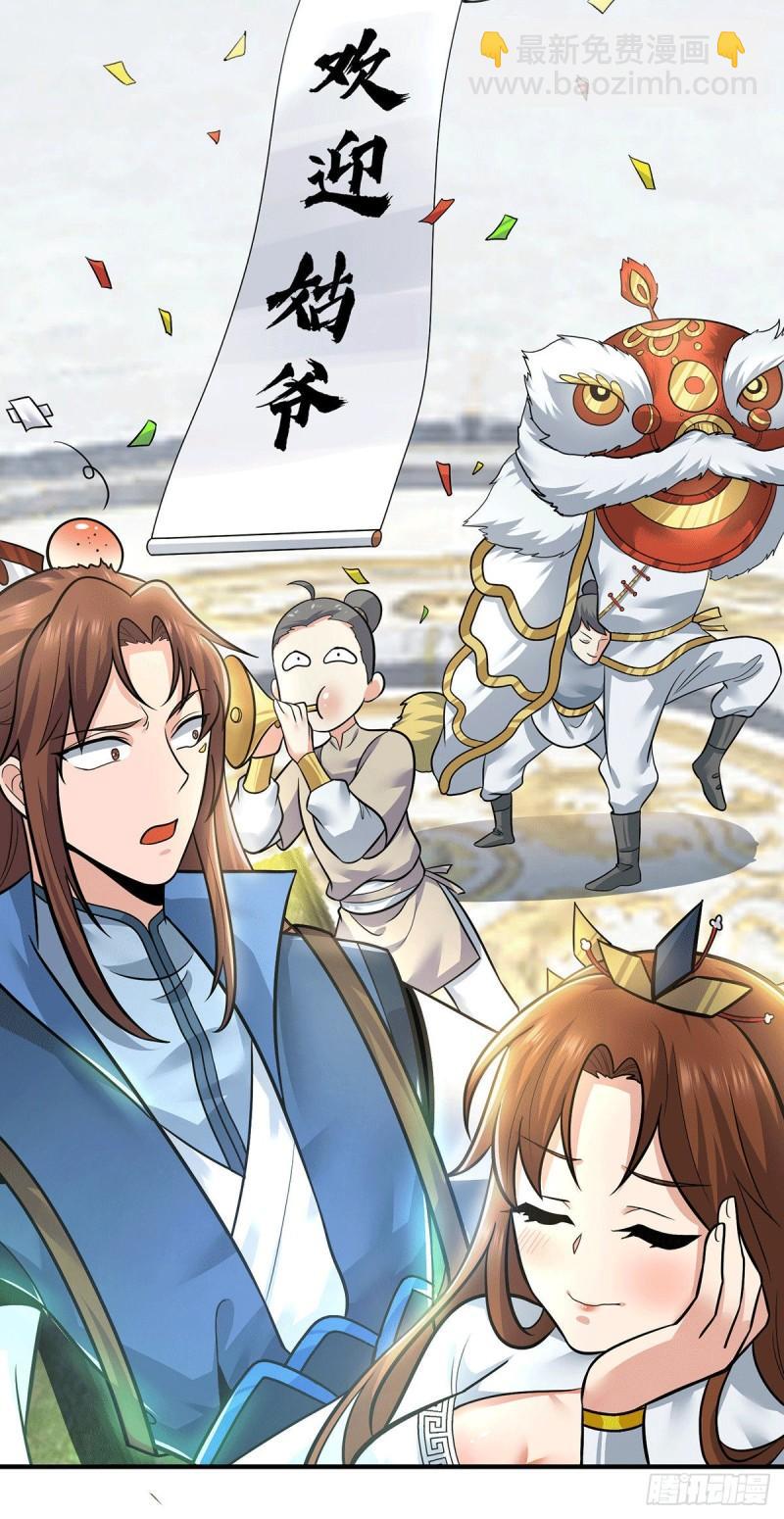🍴九霄帝神 第172话 抵达白帝城 第31页
