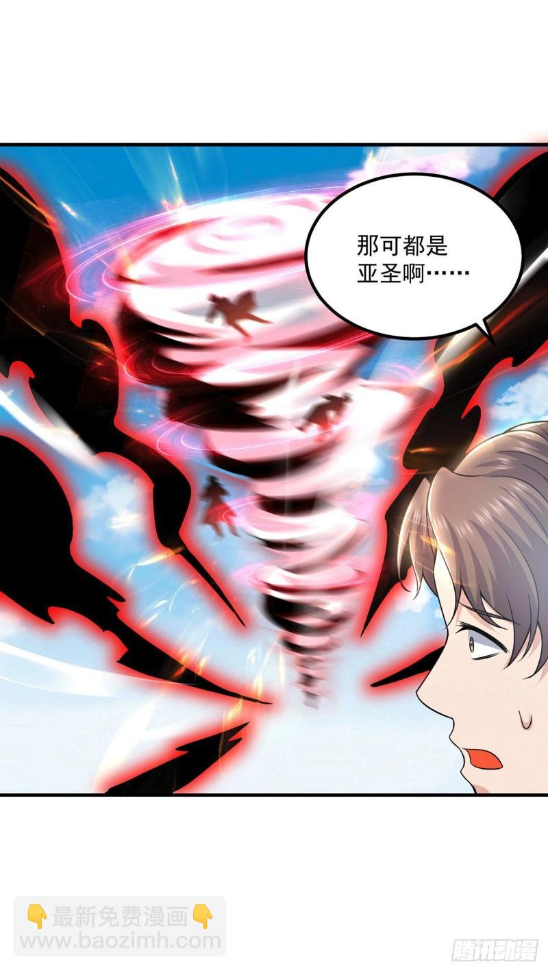 🍴九霄帝神 第174话 黎族连命之术 第12页