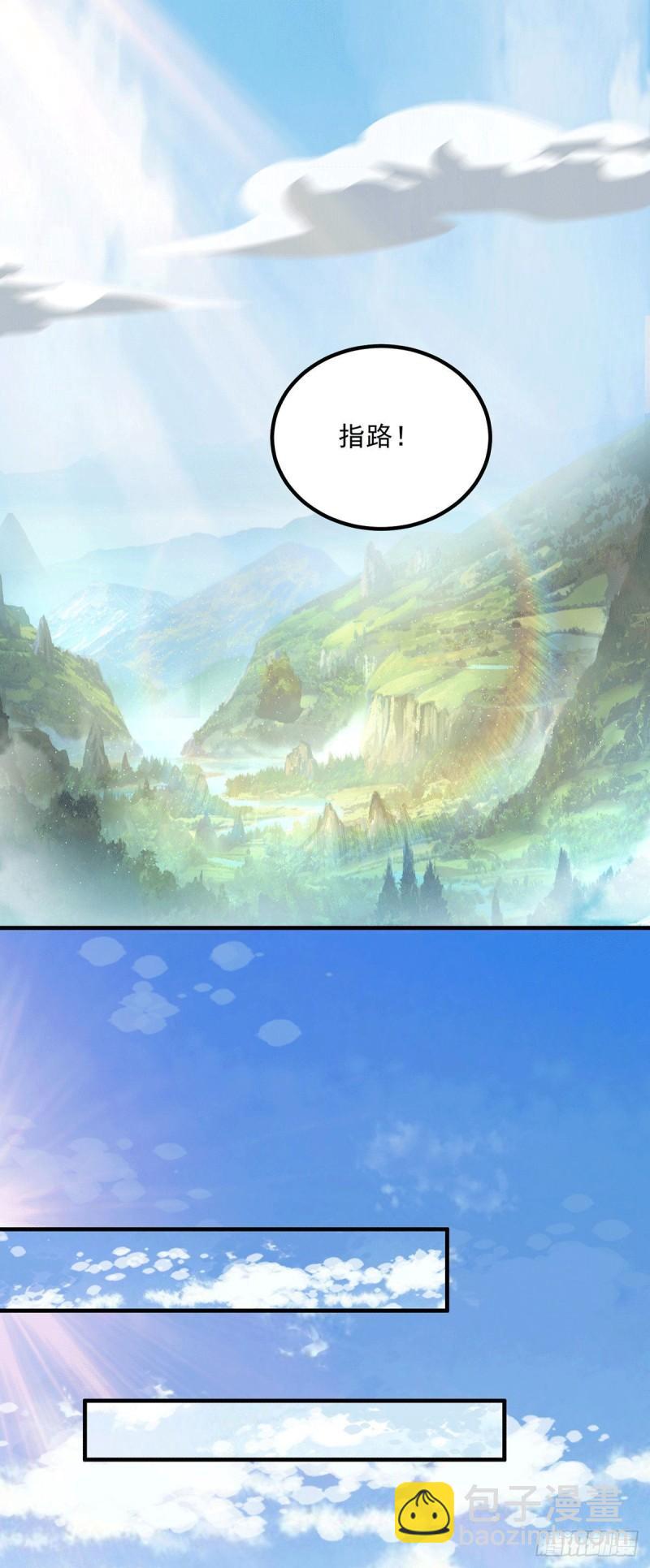 🍴九霄帝神 第174话 黎族连命之术 第18页