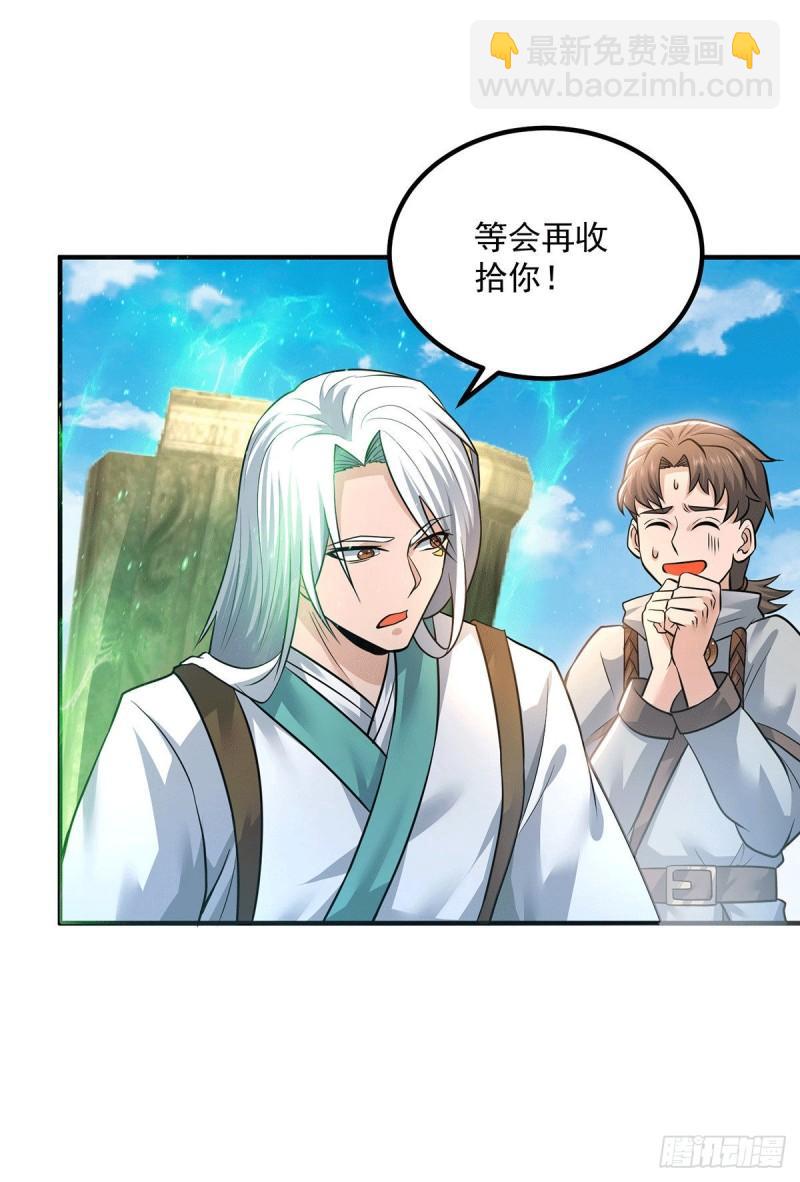 🍴九霄帝神 第174话 黎族连命之术 第2页