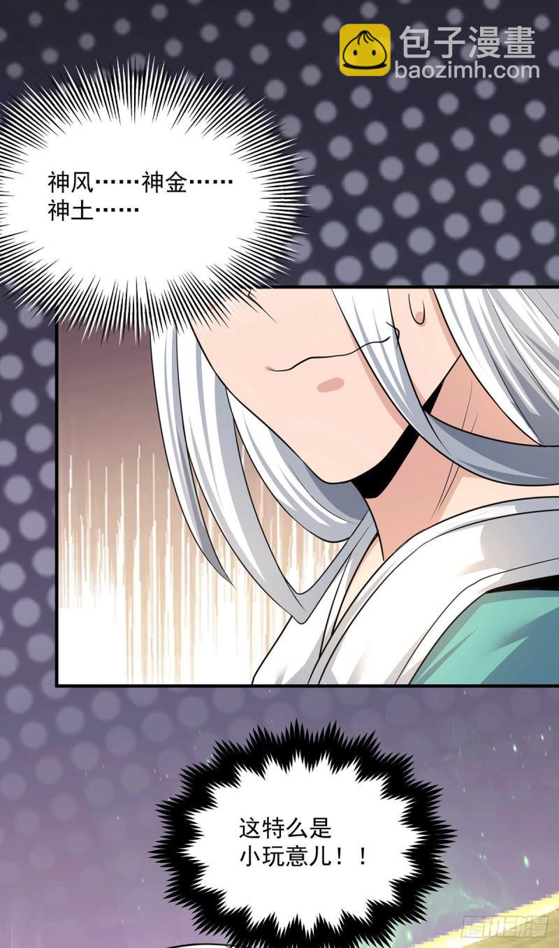 🍴九霄帝神 第174话 黎族连命之术 第24页