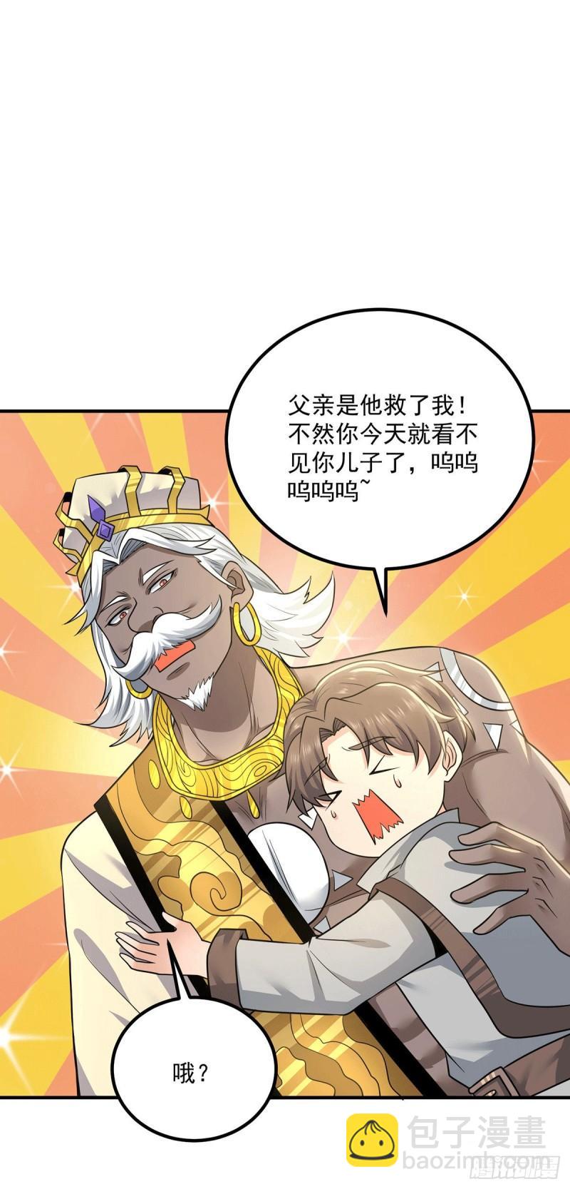 🍴九霄帝神 第174话 黎族连命之术 第27页